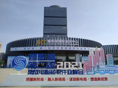 晉城市工信局?jǐn)y手上海信息系統(tǒng)集成服務(wù)，推動數(shù)字化轉(zhuǎn)型升級與國資監(jiān)管創(chuàng)新